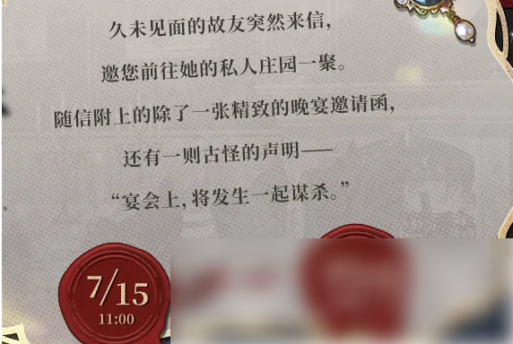 未定事件簿攻略何人生还 未定事件簿何人生还玩法详解