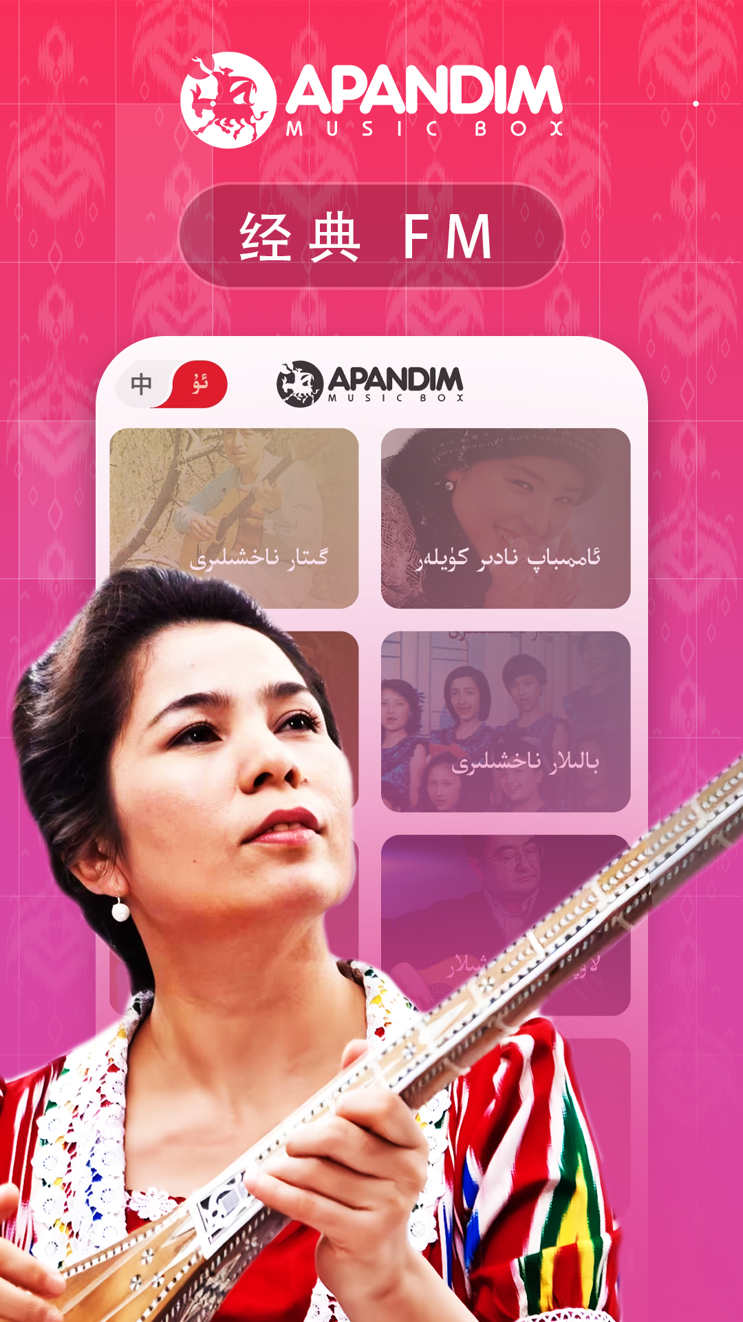 Apandim app截图3