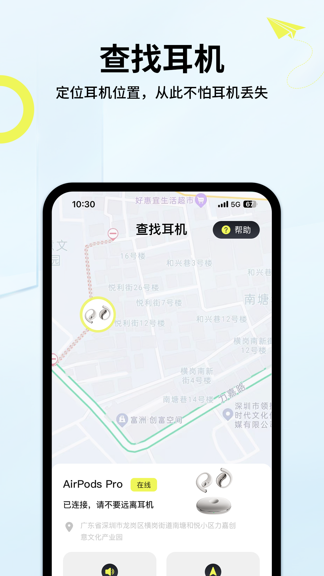 索爱音乐app截图2