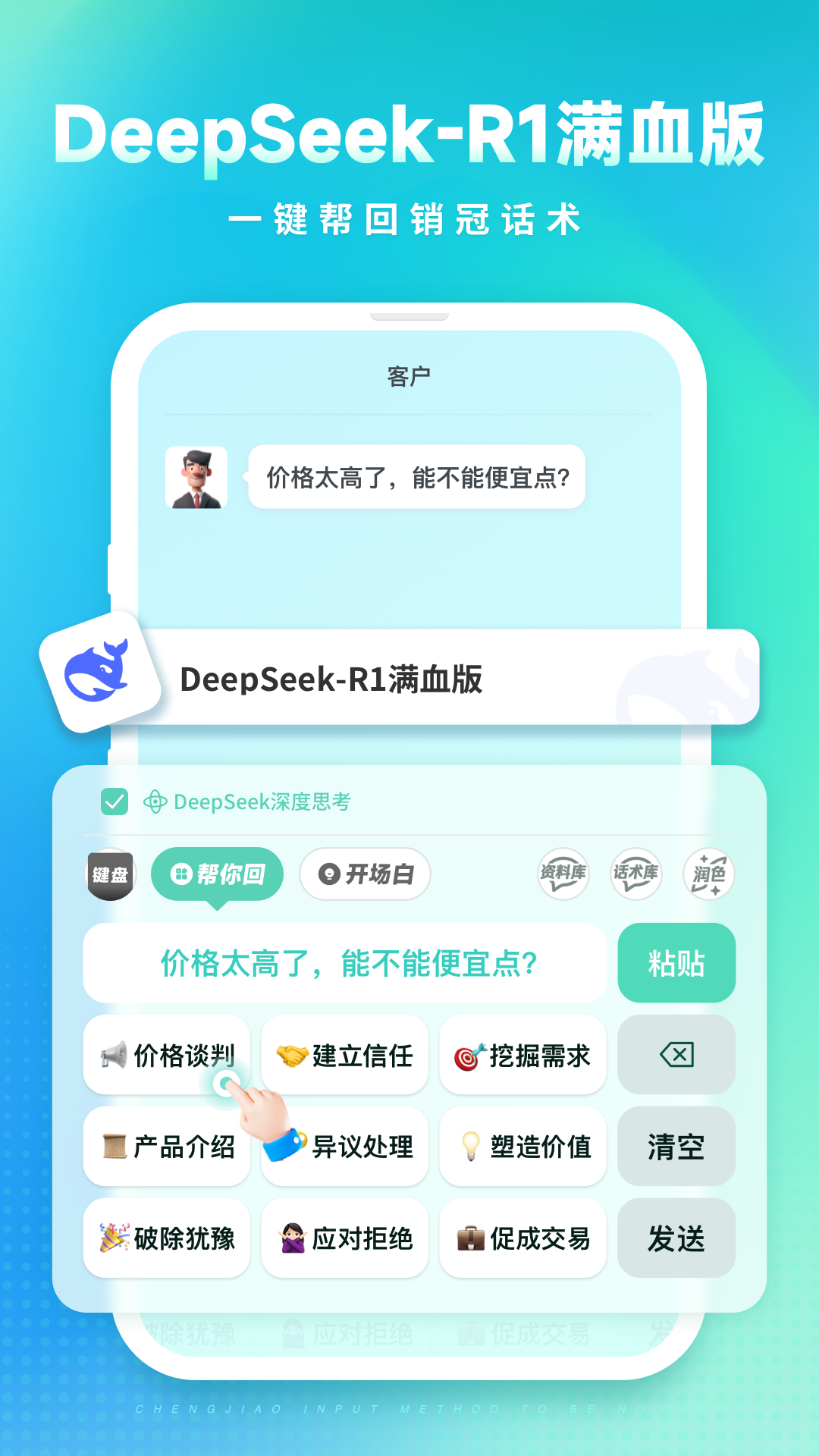 成交输入法截图1
