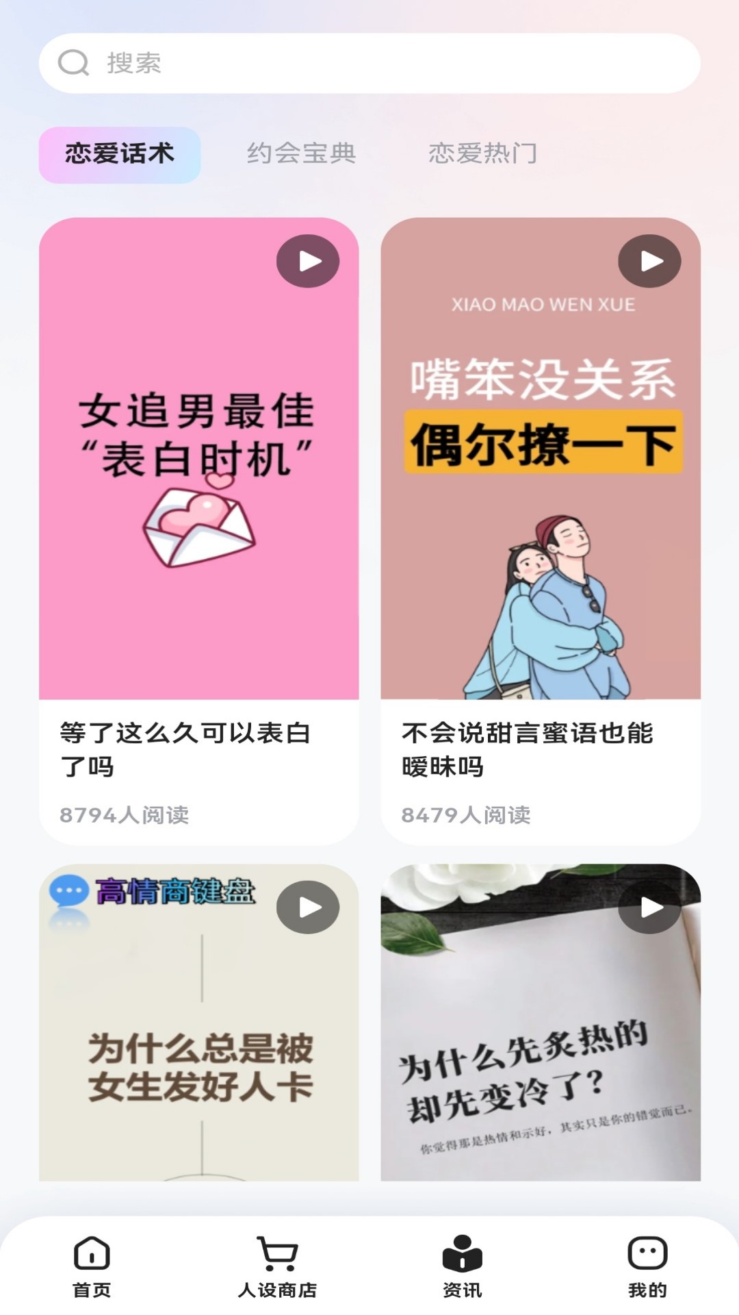 妙回键盘截图4