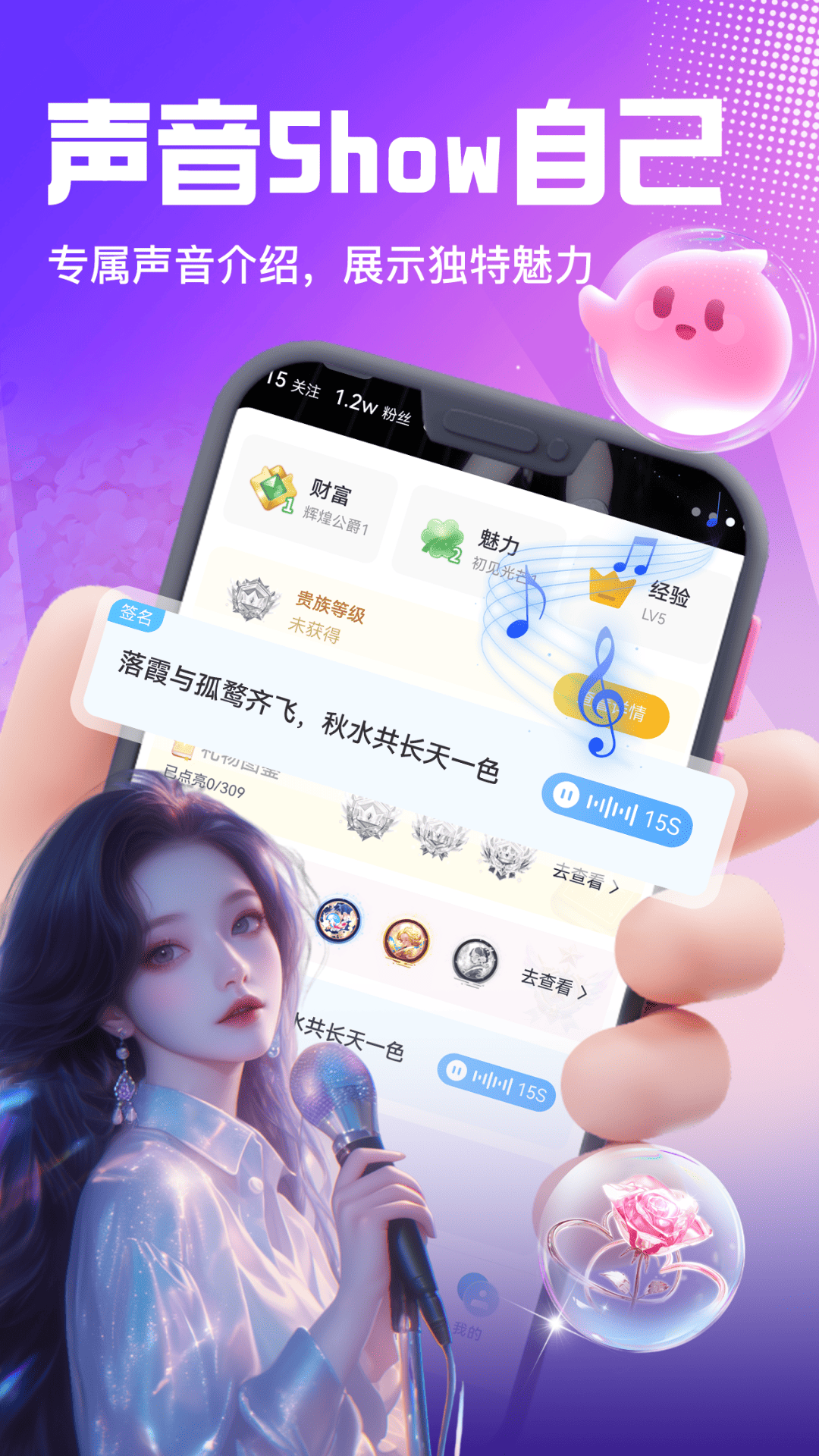 啾咪语音截图2