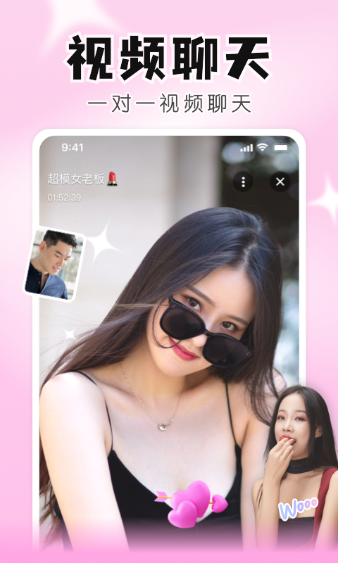 知聊app官截图1