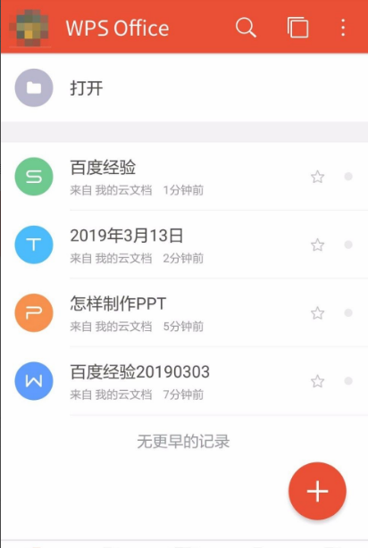 手机WPS怎么筛选表格内容？详细步骤教程