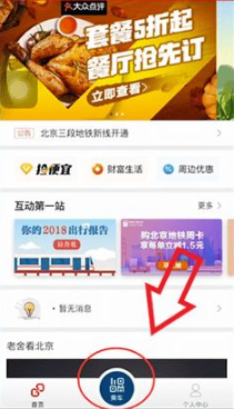 亿通行怎么绑定微信支付?详细图文步骤分享