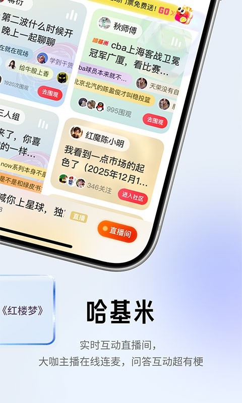 阿基米德app官截图3