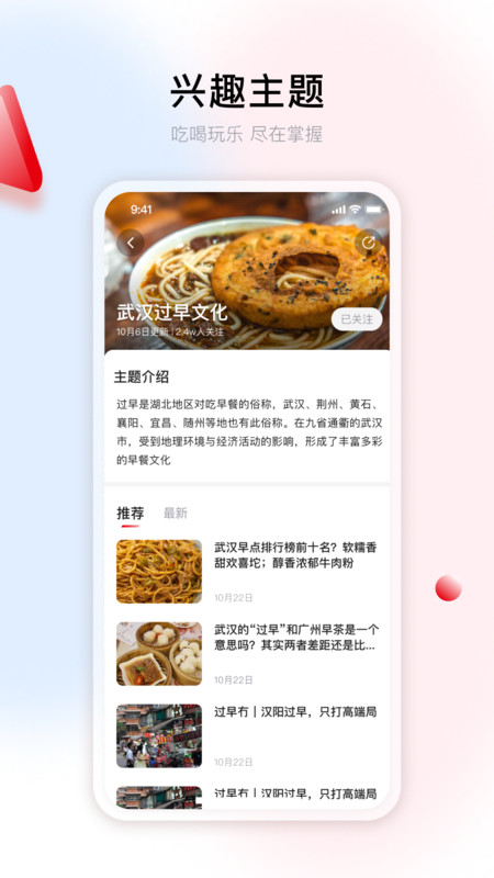 九派新闻app截图4