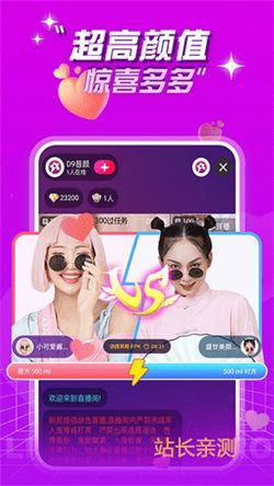 舞魅直播截图3