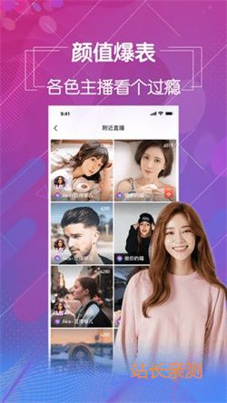 六间房秀场直播截图1