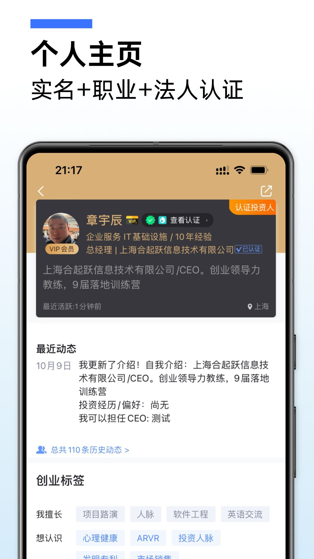 爱合伙app截图3
