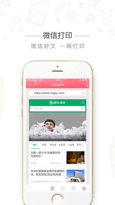 印先森app截图4