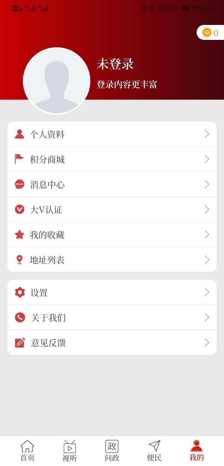 云上延津截图3