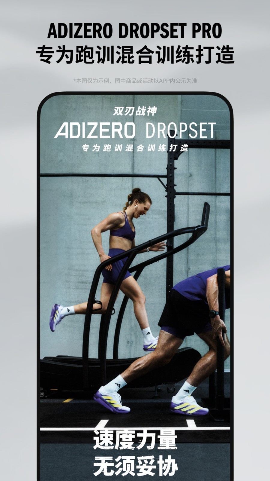 Adidas app截图3