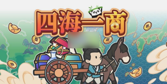 四海一商怎么结婚?详解结婚方法与指婚机制