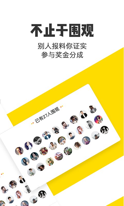 米斗app截图3