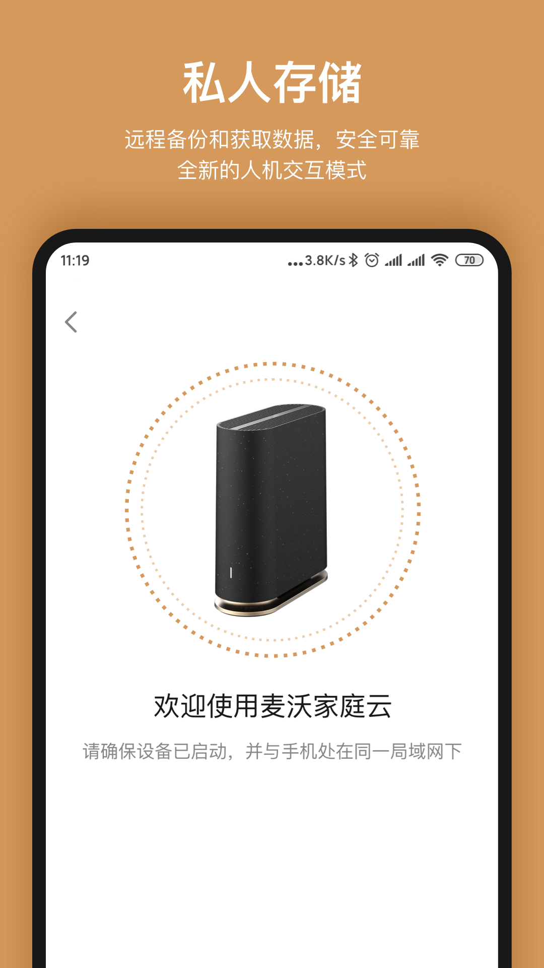 耘想存储截图1
