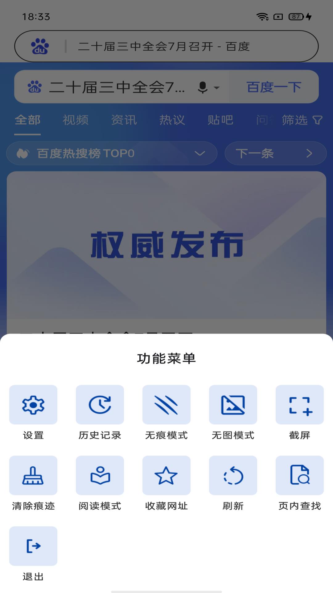DD浏览器app截图4