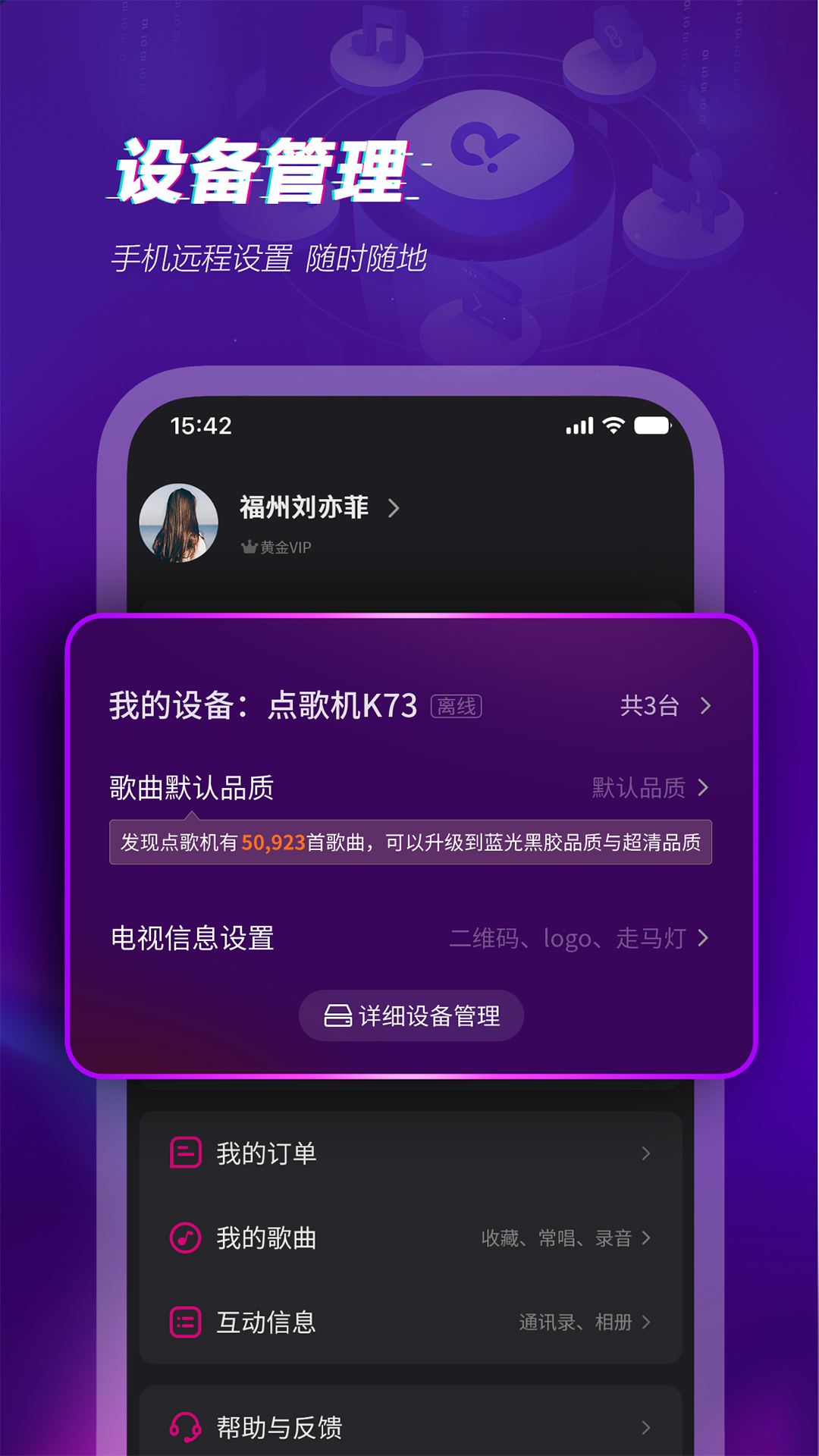 多唱app截图4