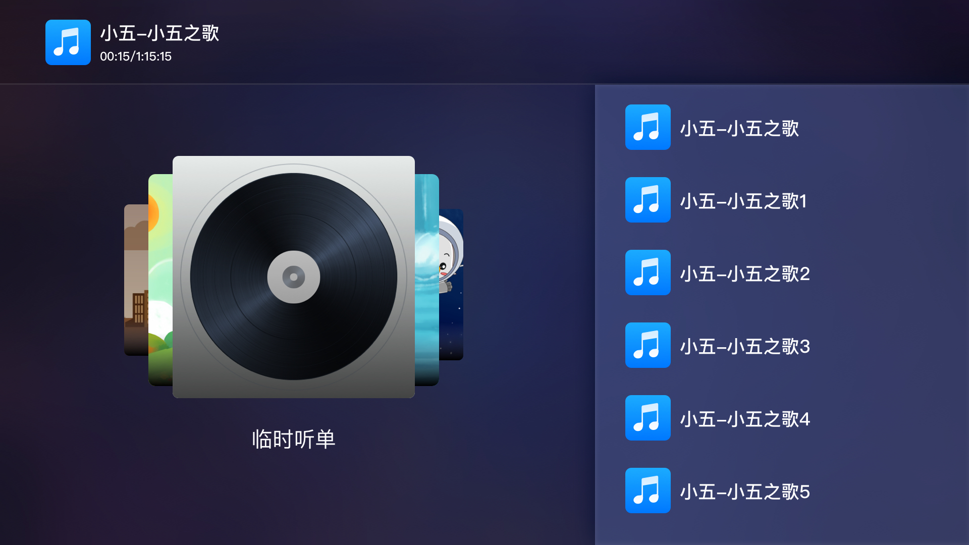 115生活TV版截图4