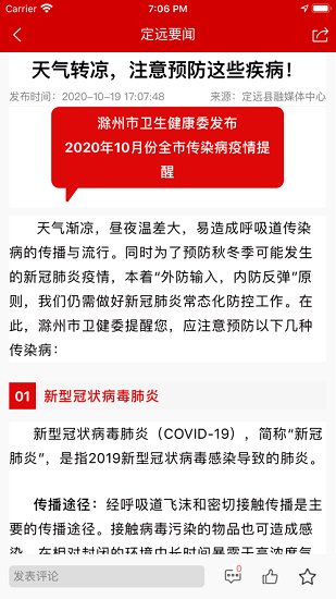 三色定远app截图4