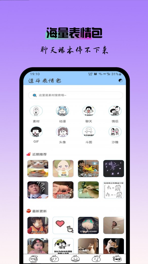 逗斗app截图1
