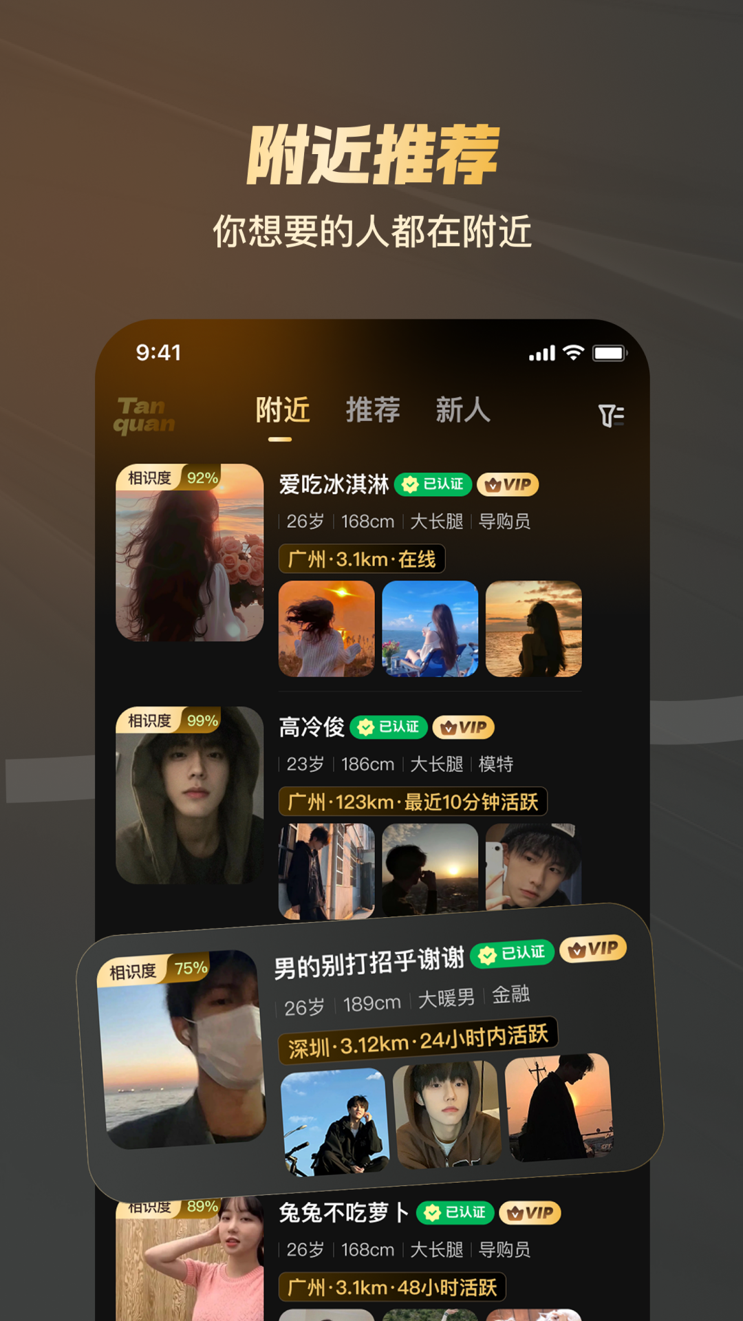 新圈app截图1