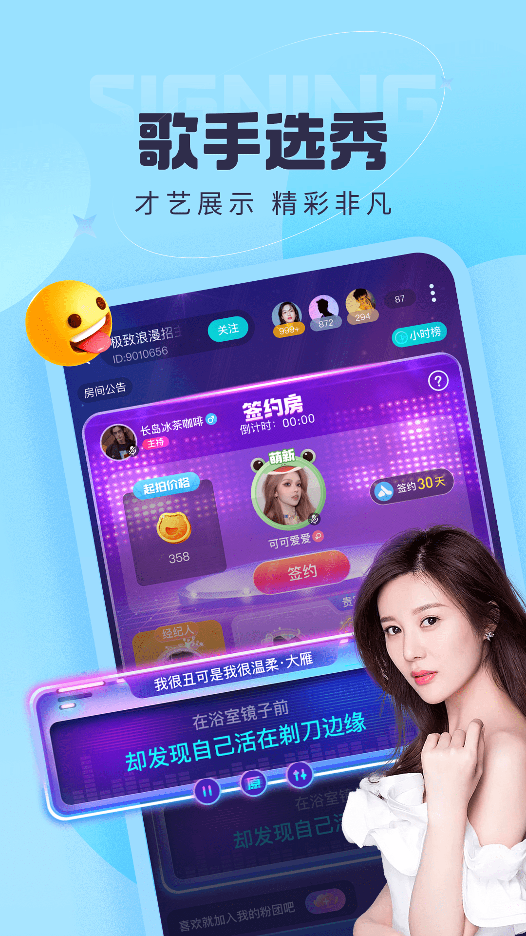 叮当语音截图2