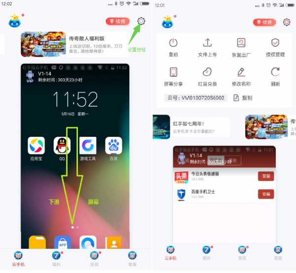 红手指云手机怎么上传游戏?详细步骤教你添加游戏方法