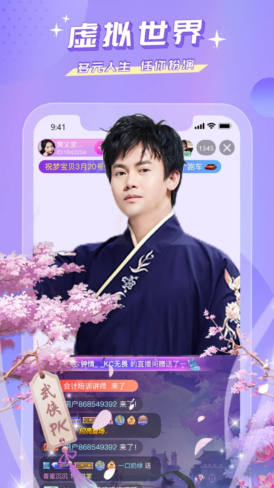 蜜疯直播app截图2