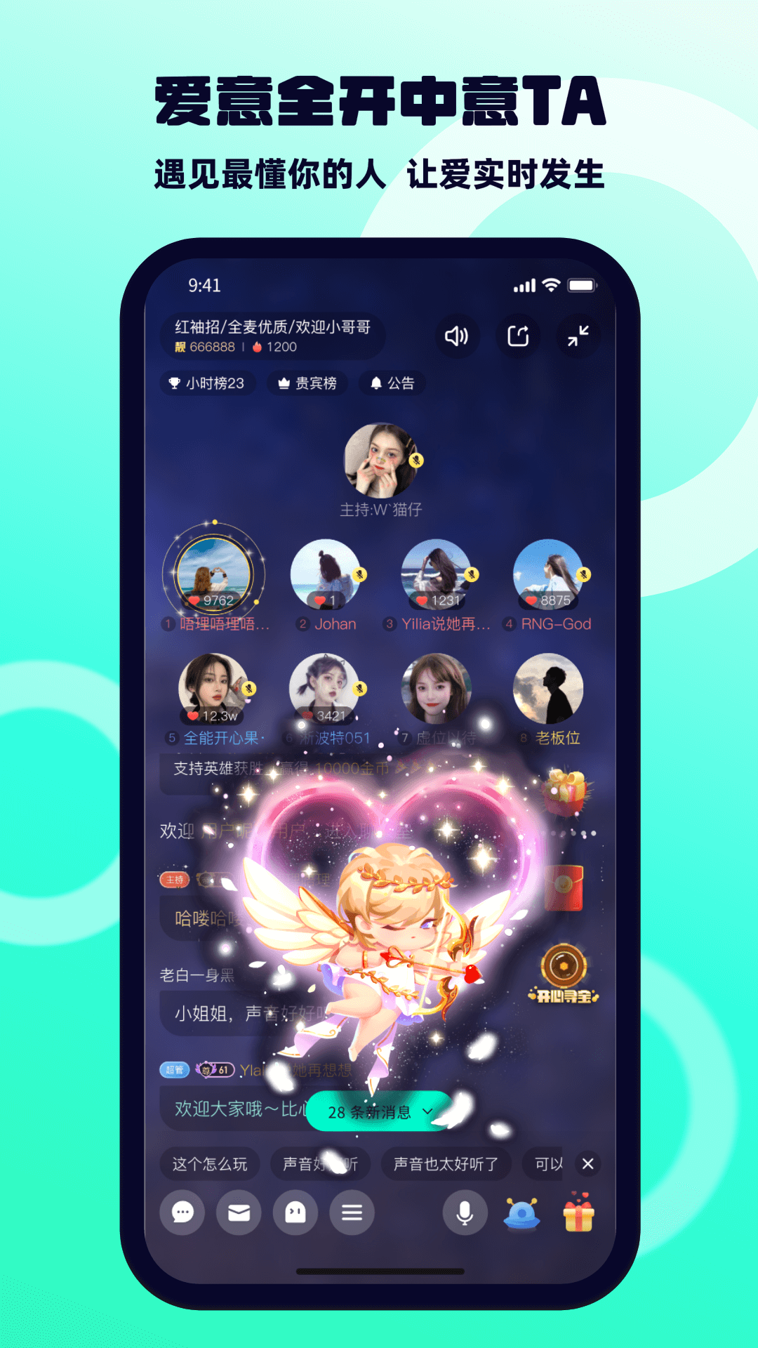 BB语音截图4