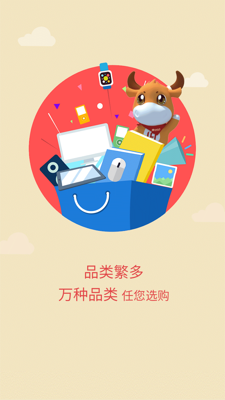 利群网商截图3