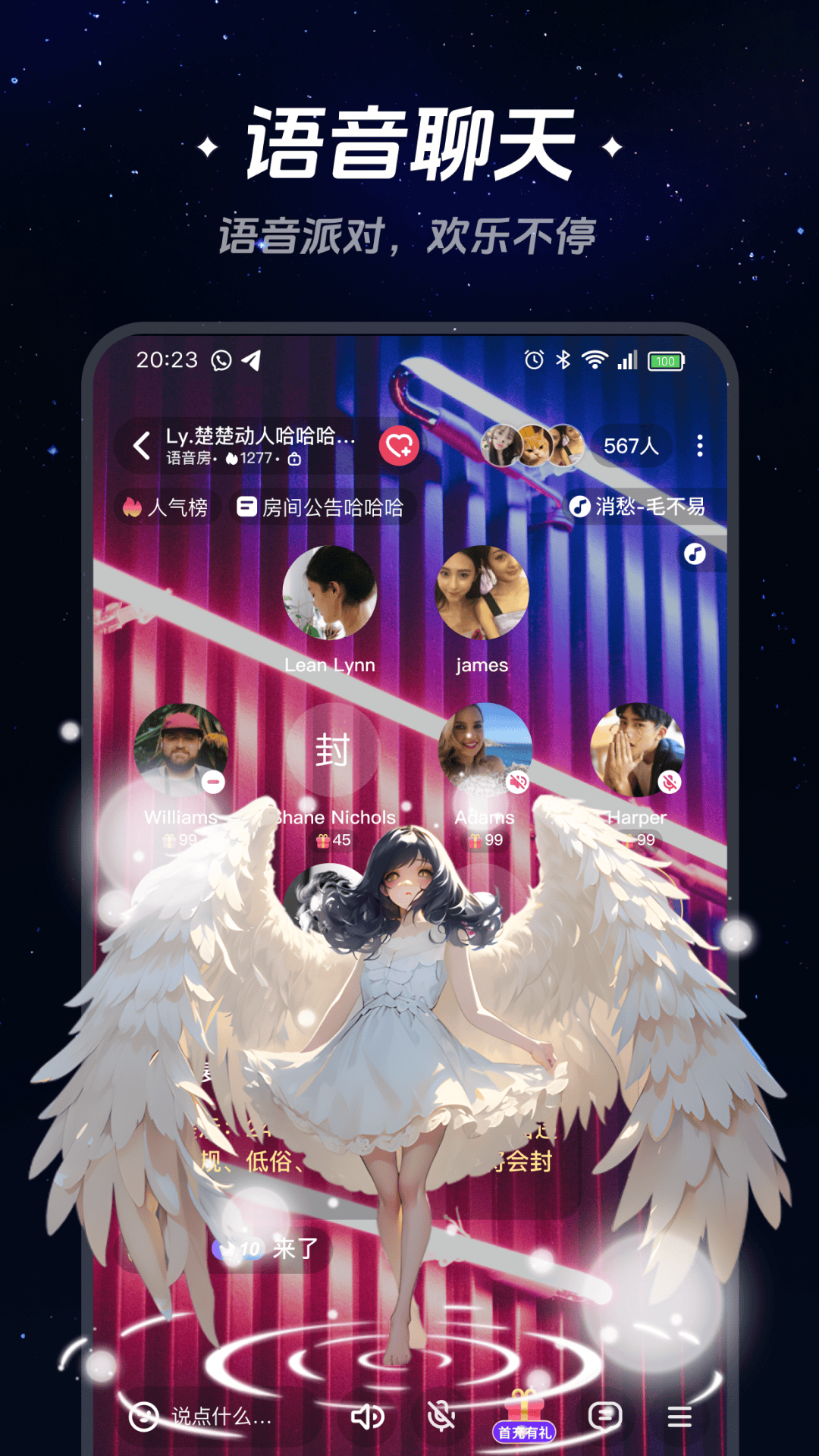 星空之遇截图2