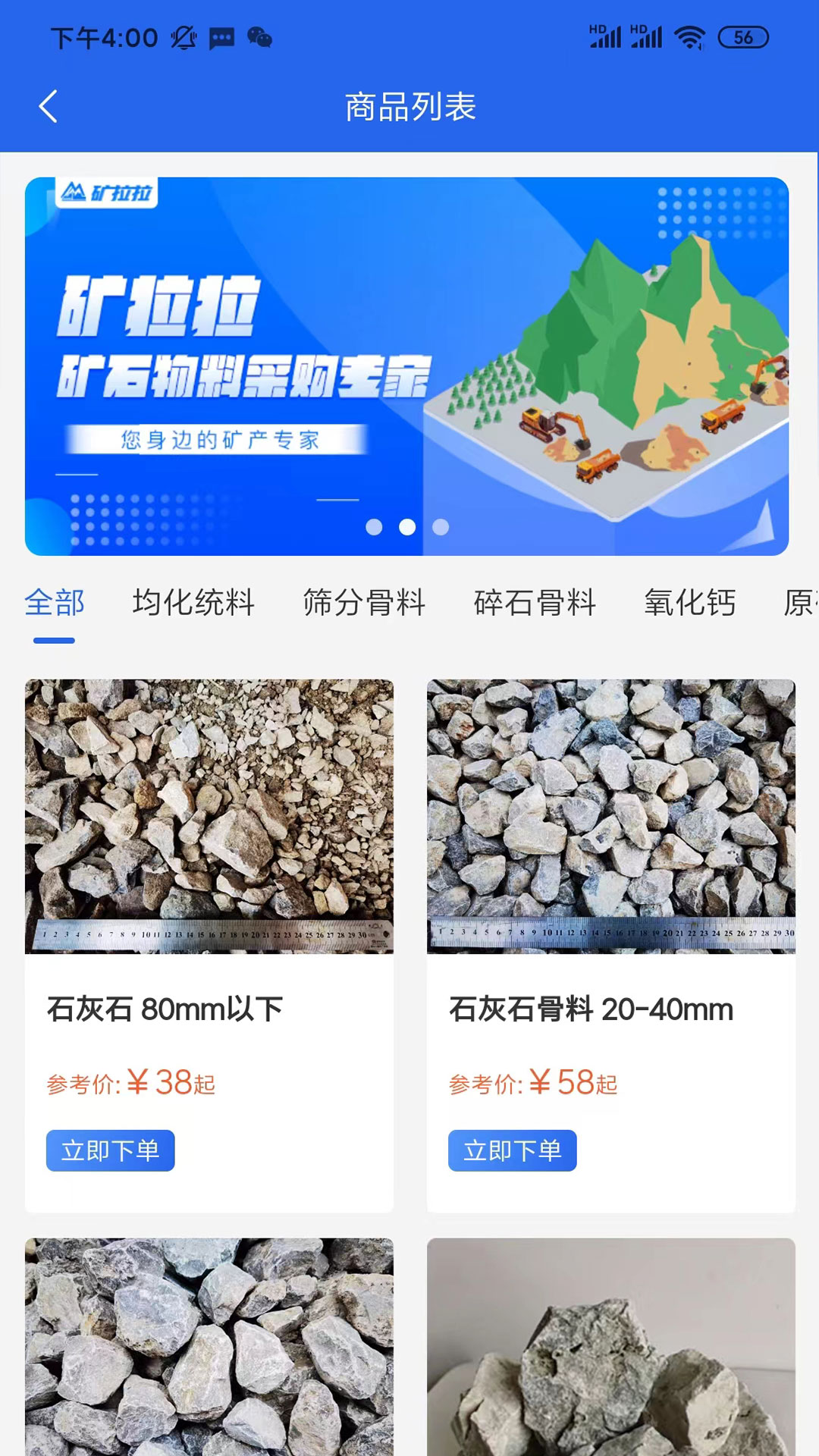 矿拉拉截图4