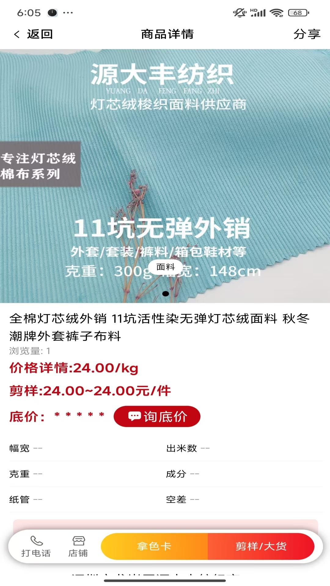 帮衣帮截图4