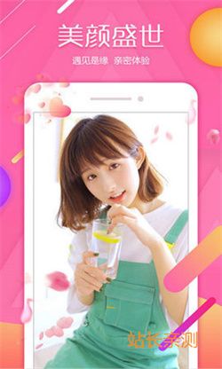 羚萌直播平台官网截图1