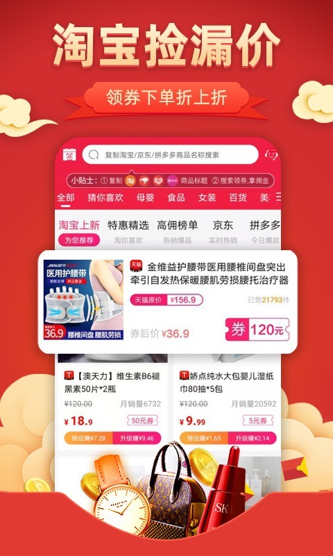 花生联盟截图2