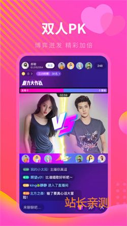 秀秀直播间截图1