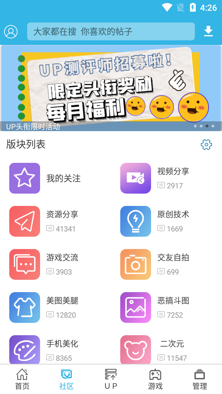 软天空app截图2