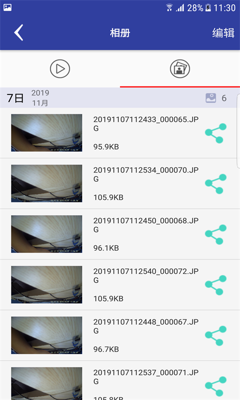 AUTO DVR app截图3