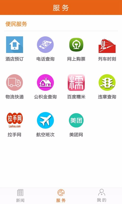 云端中卫截图3