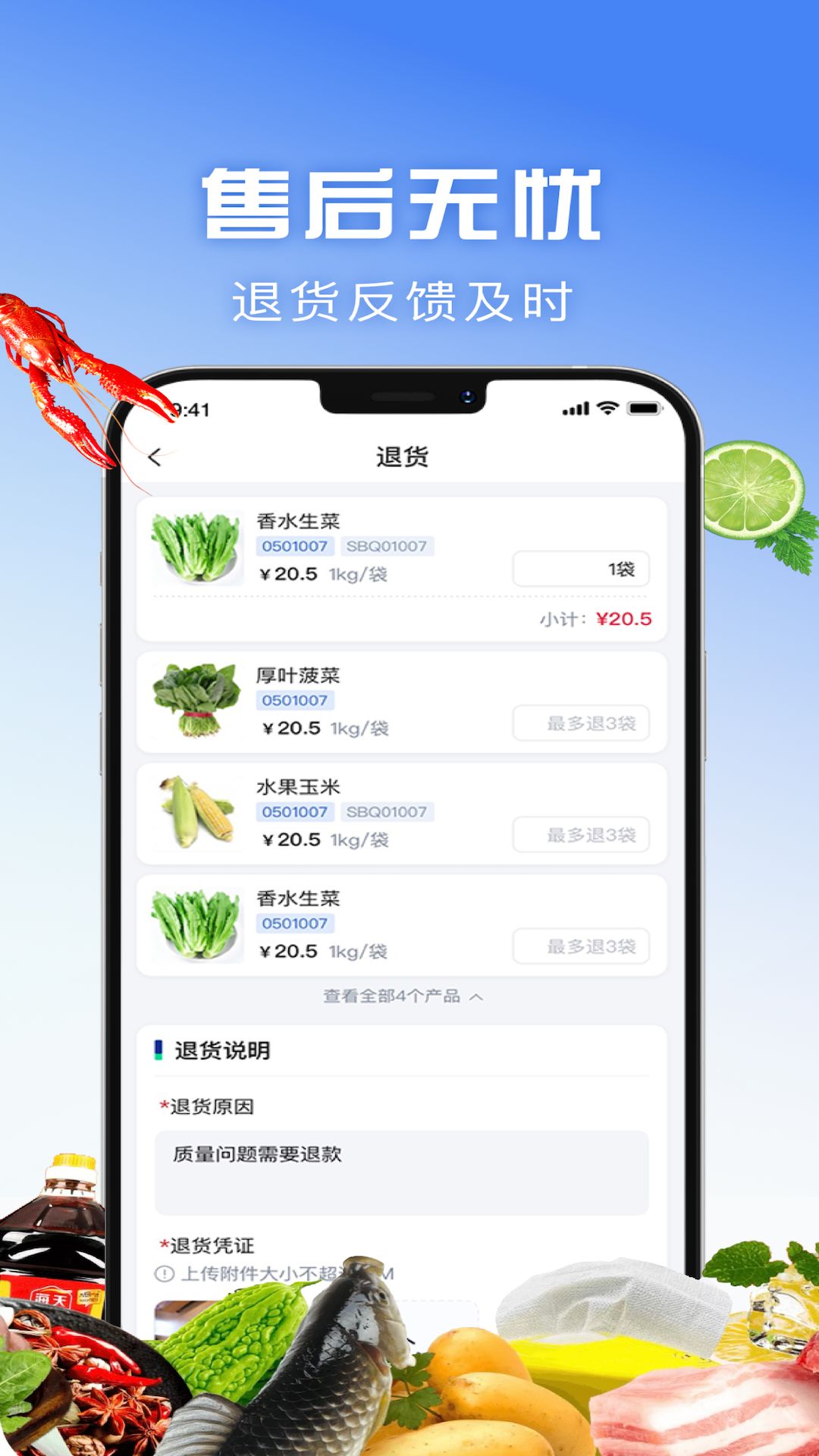 包材运app截图1