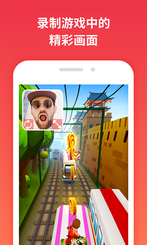一键录屏app截图4