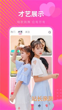 秀秀直播间截图2