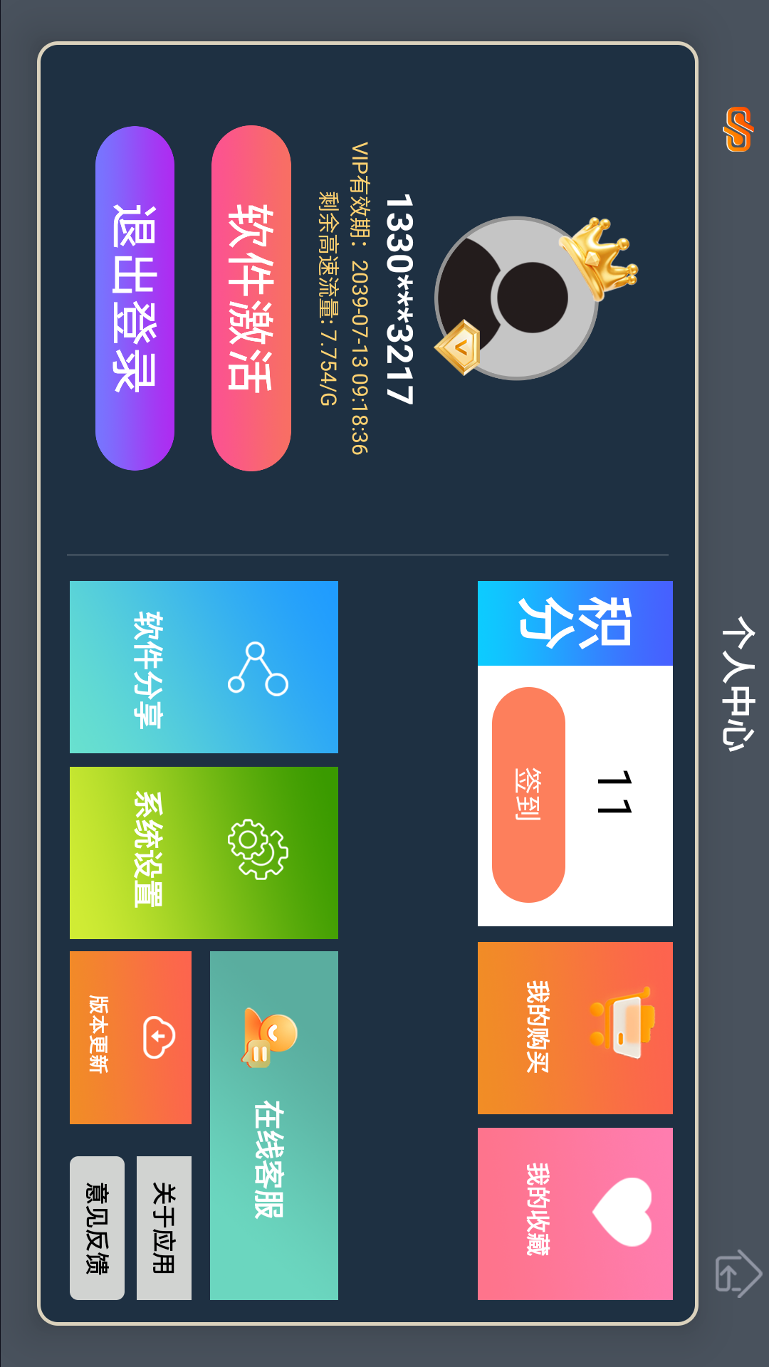 音悦王截图4