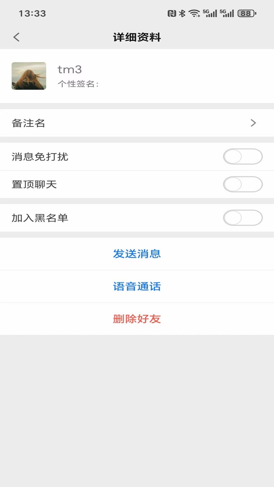 东方聊聊截图3
