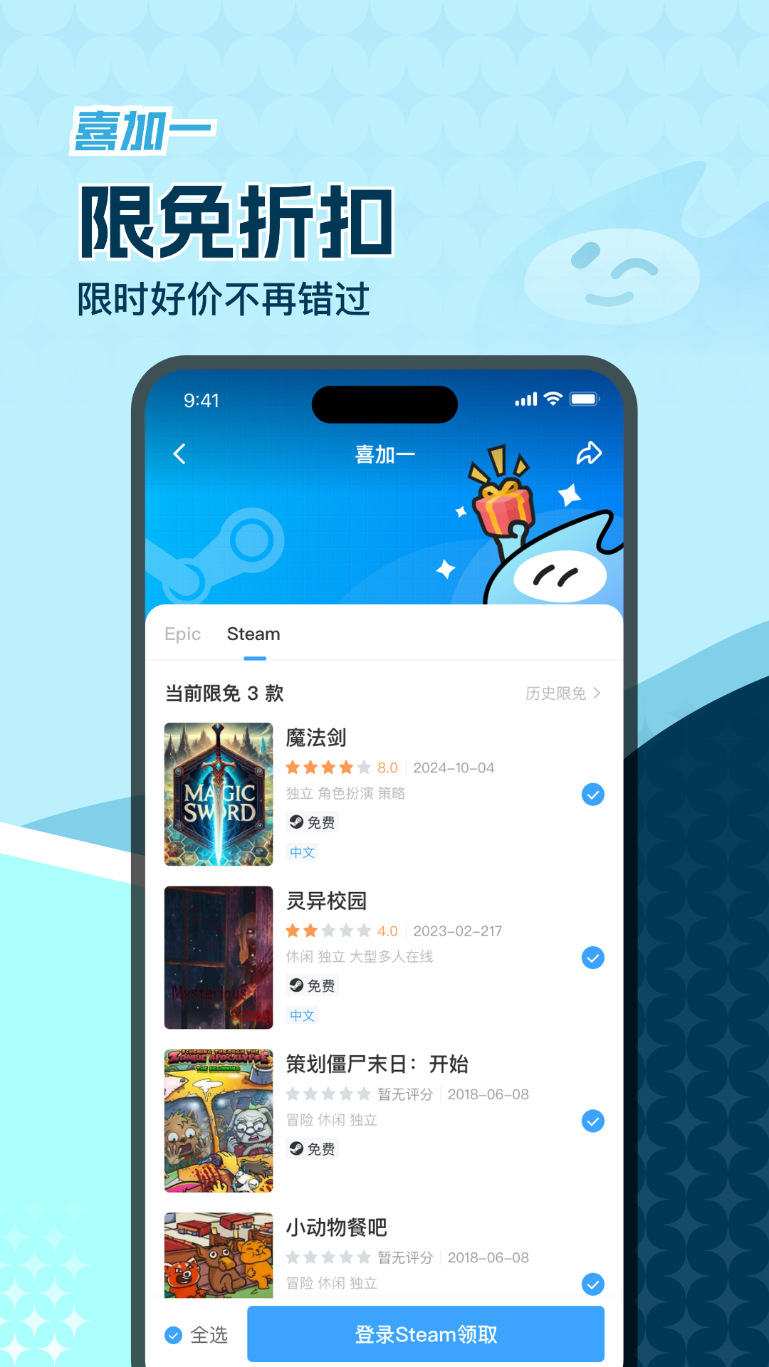 玩呜app截图2