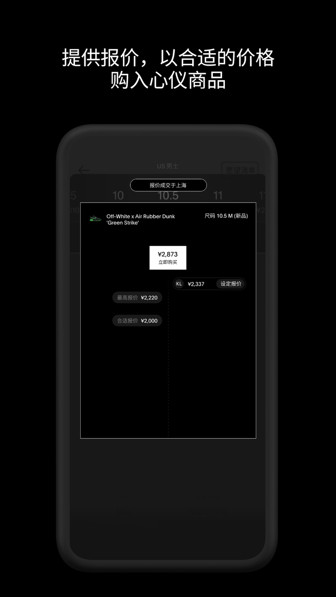 GOAT APP截图4