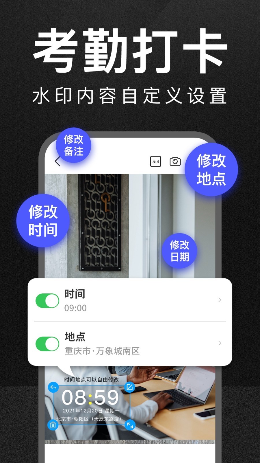 万能水印相机打卡app截图4