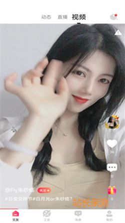 趣直播app截图3
