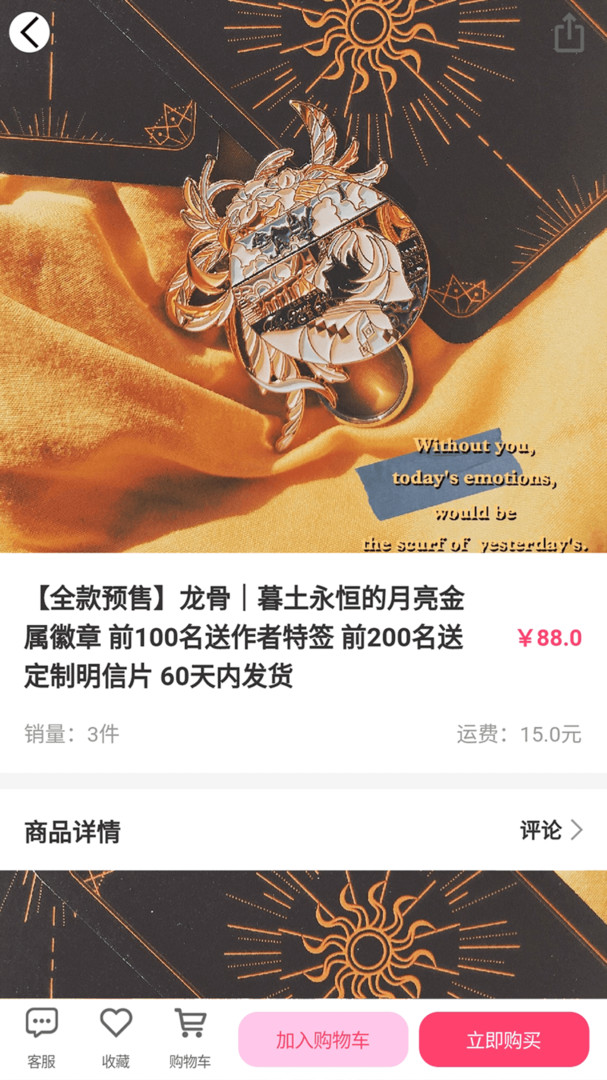 听姬截图3